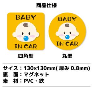 ベビーインカー マグネット ステッカー 13×...の詳細画像2