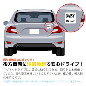 ベビーインカー マグネット ステッカー 13×...の詳細画像1