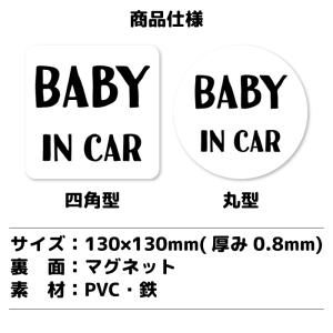ベビーインカー マグネット ステッカー 13×...の詳細画像2