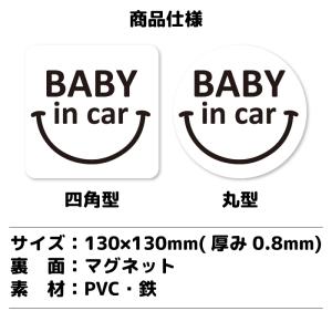 ベビーインカー マグネット ステッカー 13×...の詳細画像2