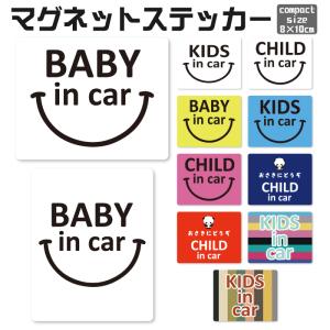 ドライブレコーダー マグネット ステッカー 8×10cm ドラレコ 録画中 磁石 防犯 あおり対策 カーマグネット 撮影中 車 後方 録画 シール 受注生産品