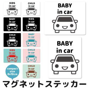 ベビーインカー マグネット ステッカー 8×10...の商品画像