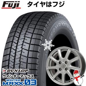 【パンク保証付き】【新品 軽自動車】 スタッドレスタイヤ ホイール4本セット 165/70R13 ダンロップ ウインターマックス 03 WM03 ブランドル E05 13インチ｜fujicorporation