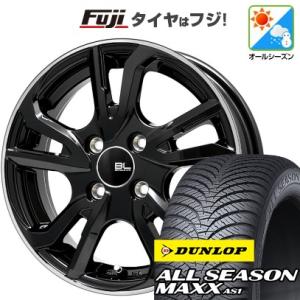 【新品 軽自動車】N-BOX タント オールシーズンタイヤ ホイール4本セット 155/65R14 ダンロップ ALL SEASON MAXX AS1 ブランドルライン レツィオ 14インチ｜fujicorporation