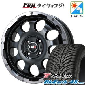 【新品 軽自動車】N-BOX タント ワゴンR オールシーズンタイヤ ホイール4本セット 155/65R14 ヨコハマ ブルーアース 4S AW21 レアマイスター LMG CS-9 14インチ｜fujicorporation