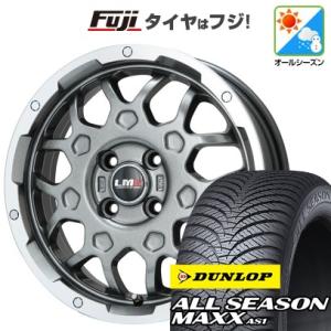 【新品 軽自動車】N-BOX タント オールシーズンタイヤ ホイール4本セット 155/65R14 ダンロップ ALL SEASON MAXX AS1 レアマイスター LMG MS-9W 14インチ｜fujicorporation