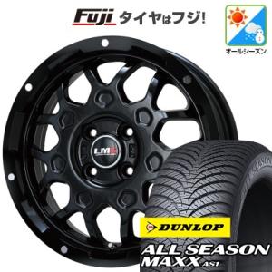 【新品 軽自動車】オールシーズンタイヤ ホイール4本セット 165/55R14 ダンロップ ALL SEASON MAXX AS1 レアマイスター LMG MS-9W 14インチ｜fujicorporation