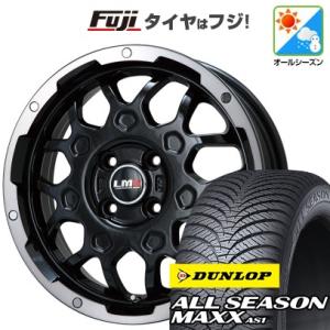 【新品 軽自動車】N-BOX タント オールシーズンタイヤ ホイール4本セット 155/65R14 ダンロップ ALL SEASON MAXX AS1 レアマイスター LMG MS-9W 14インチ｜fujicorporation