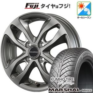 【新品国産4穴100車】 オールシーズンタイヤ ホイール４本セット 175/55R15 クムホ マーシャル MH22 オールシーズン(限定) ブリヂストン バルミナ DS-M 15インチ｜fujicorporation