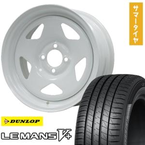 【新品国産車用 4穴100車】 夏タイヤ ホイール４本セット 175/55R15 ダンロップ ルマン...