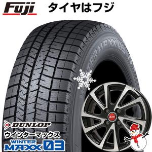 【パンク保証付き】【新品国産4穴100車】 スタッドレスタイヤ ホイール4本セット 175/55R15 ウインターマックス 03 ビッグウエイ B-WIN ヴェノーザ10 15インチ｜fujicorporation