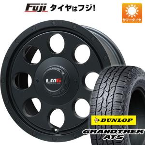 【新品国産6穴139.7車】 夏タイヤ ホイール4本セット 265/70R15 ダンロップ グラントレック AT5 レアマイスター LMG CS-8 マットブラック 15インチ｜fujicorporation