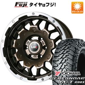 【新品国産6穴139.7車】 夏タイヤ ホイール4本セット 275/70R17 ヨコハマ ジオランダー M/T G003 レアマイスター LMG MS-9W 17インチ｜fujicorporation