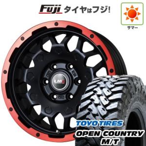 【新品国産6穴139.7車】 夏タイヤ ホイール4本セット 285/70R17 トーヨー オープンカントリー M/T レアマイスター LMG MS-9W マットブラックレッドリム 17インチ｜fujicorporation