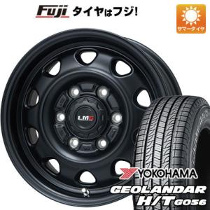 【新品】プラド 夏タイヤ ホイール4本セット 265/65R17 ヨコハマ ジオランダー H/T G056 レアマイスター LMG OFF-STYLE 17インチ