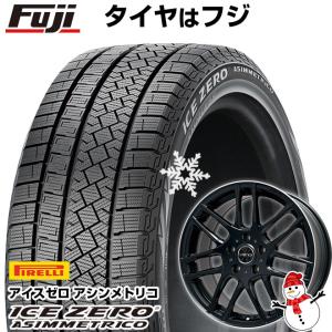 【新品】輸入車用 アウディQ5（FY 8R） スタッドレスタイヤ ホイール4本セット 235/65R17 ピレリ アイスゼロアシンメトリコ ビッグウエイ EURO AFG 17インチ｜fujicorporation