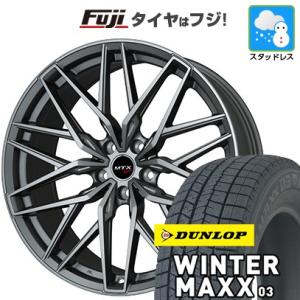 【新品】輸入車用 BMW 2シリーズ（F45/F46） スタッドレスタイヤ ホイール４本セット 205/55R17 ウインターマックス 03 特価2021年製 ニュルブルグMTX 17インチ｜fujicorporation