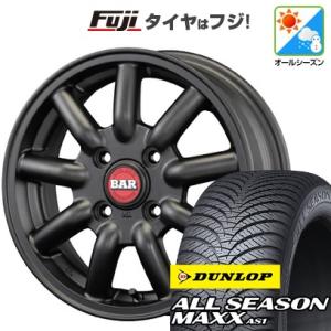 【新品 軽自動車】エブリイワゴン オールシーズンタイヤ ホイール4本セット 155/70R13 ダンロップ ALL SEASON MAXX AS1 ファブレス ヴァローネ MC-9 13インチ｜fujicorporation