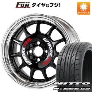 【パンク保証付】【新品国産4穴100車】 夏タイヤ ホイール4本セット 205/45R17 ニットー NT555 G2 ワーク エモーション RS11 2P 17インチ｜fujicorporation