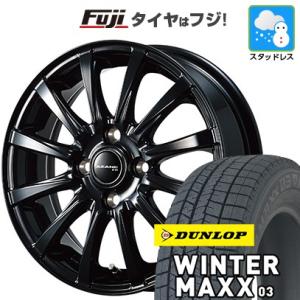 【パンク保証付き】【新品 軽自動車】エブリイワゴン スタッドレスタイヤ ホイール４本セット 155/70R13 ウインターマックス 03 アザーネ FB【限定】 13インチ｜fujicorporation