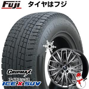 【新品】RAV4/ハリアー用 スタッドレスタイヤ ホイール4本セット 225/65R17 グリップマックス アイスX SUV BSW 2023年製 L-Fファースト 平座 17インチ｜fujicorporation