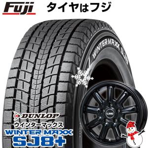 【パンク保証付き】【新品】RAV4/ハリアー用 スタッドレスタイヤ ホイール4本セット 225/65R17 ウインターマックス SJ8+ LMG MOS-9(グロスブラック) 17インチ