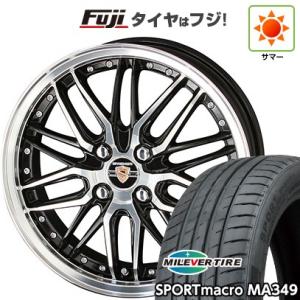 【新品】ライズ/ロッキー（ガソリン） 夏タイヤ ホイール４本セット 205/55R17 ミレバー スポーツマクロ MA349（限定） 共豊 シュタイナー LMX 17インチ｜fujicorporation