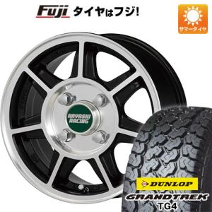 【新品 軽自動車】軽トラ 夏タイヤ ホイール4本セット 145/80R12 80/78N ダンロップ グラントレック TG4 ハヤシレーシング ハヤシストリート タイプSF 12インチ｜fujicorporation