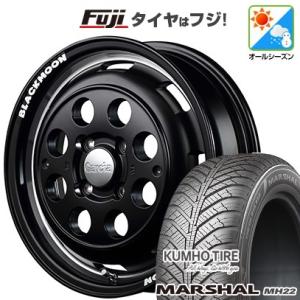 新品 ハスラー デリカミニ(4WD) オールシーズンタイヤ ホイール４本セット 165/60R15 マーシャル MH22(限定) MID ガルシア シスコ BLACKMOON EDITION 15インチ｜fujicorporation