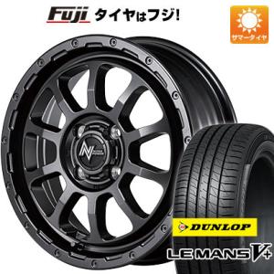 【新品 軽自動車】夏タイヤ ホイール4本セット 165/55R15 ダンロップ ルマン V+(ファイブプラス) ナイトロパワー M10 PERSHING KC BARREL 15インチ｜fujicorporation