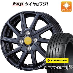 【新品国産4穴100車】 夏タイヤ ホイール４本セット 165/65R14 ダンロップ ルマン V+(ファイブプラス) コーセイ エアベルグ ローレン【限定】 14インチ｜fujicorporation