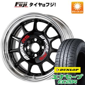 【新品国産4穴100車】 夏タイヤ ホイール4本セット 185/55R16 ダンロップ エナセーブ EC204 ワーク エモーション RS11 2P 16インチ｜fujicorporation