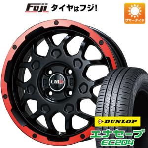 【新品国産4穴100車】 夏タイヤ ホイール4本セット 185/55R16 ダンロップ エナセーブ EC204 レアマイスター LMG MS-9W マットブラックレッドリム 16インチ｜fujicorporation