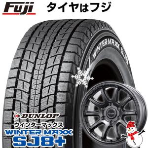 パンク保証付き 新品 ランクル300 スタッドレスタイヤ ホイール4本セット 265/55R20 ウインターマックス SJ8+ ジャオス トライブクロス 20インチ｜fujicorporation