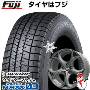 【パンク保証付】パンク保証付き 輸入車 ジュリア スタッドレスタイヤ ホイール4本セット 225/45R18 ウインターマックス 03 MSW 82(マットガンメタル) 18インチ｜fujicorporation