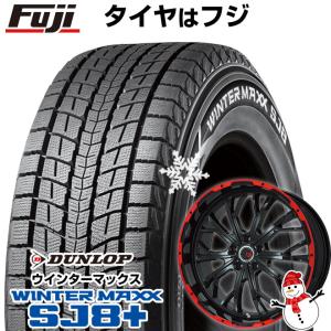 【パンク保証付】【新品】アリア/エクストレイル スタッドレスタイヤ ホイール4本セット 235/55R19 ウインターマックス SJ8+ LMG ヴァスティア 19インチ｜fujicorporation