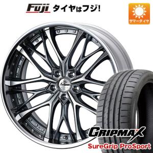 【新品】40系アルファード用 夏タイヤ ホイール4本セット 245/40R21 グリップマックス シュアグリップ PRO SPORTS BSW ウェッズ クレンツェ ウィーバル 21インチ｜fujicorporation