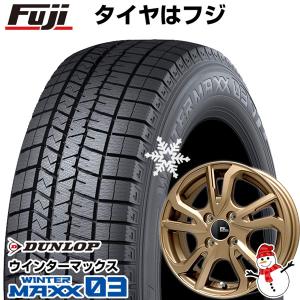 パンク保証付き 新品 N-BOX タント スタッドレスタイヤ ホイール4本セット 155/65R14 ウインターマックス 03 ブランドルライン レツィオ ブロンズ 14インチ｜fujicorporation