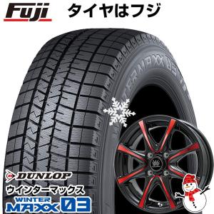 パンク保証付き 新品 N-BOX タント スペーシア スタッドレスタイヤ ホイール4本セット 155/65R14 ウインターマックス 03 アマルフィV Jr 14インチ｜fujicorporation