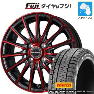 【新品 軽自動車】 N-BOX スタッドレスタイヤ ホイール4本セット 165/55R15 ピレリ ウィンター アイスアシンメトリコ プラス レアマイスター LM-S FS15 15インチ｜fujicorporation