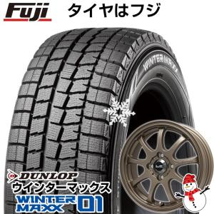 スタッドレスタイヤ ホイールセット DUNLOP ダンロップ ウインターマックス01 WM01■185/55R15 15インチ■LEHRMEISTER LMスポーツファイナル(ブロンズ) 6.00-15