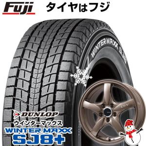 【パンク保証付き】【新品国産5穴114.3車】 スタッドレスタイヤ ホイール4本セット 235/60R18 ウインターマックス SJ8+ レアマイスター CS-V  18インチ｜fujicorporation