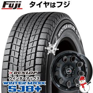 【パンク保証付き】【新品国産5穴114.3車】 スタッドレスタイヤ ホイール4本セット 235/60R18 ウインターマックス SJ8+ レアマイスター LMG CS-9 18インチ｜fujicorporation