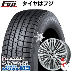 【パンク保証付き】【新品国産5穴114.3車】 スタッドレスタイヤ ホイール4本セット 225/60R18 ダンロップ ウインターマックス 03 プレミックス MER-X  18インチ｜fujicorporation