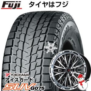 【新品国産6穴139.7車】 スタッドレスタイヤ ホイール4本セット 265/65R17 ヨコハマ アイスガード SUV G075 レアマイスター LMG ヴァスティア 17インチ｜fujicorporation