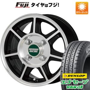 【新品 軽自動車】軽トラ 夏タイヤ ホイール4本セット 145/80R12 ダンロップ エナセーブ VAN01 80/78N ハヤシレーシング ハヤシストリート タイプSF 12インチ｜fujicorporation