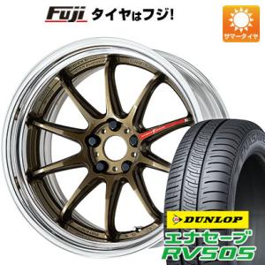 【新品国産5穴100車】 夏タイヤ ホイール4本セット 245/45R19 ダンロップ エナセーブ RV505 ワーク エモーション ZR10 2P ステップリム 19インチ｜fujicorporation