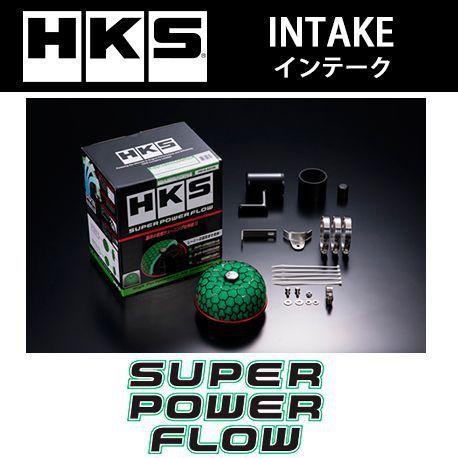 HKS スーパーパワーフロー スバル フォレスター(1997〜2002 SF系 SF5) 70019...