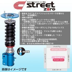 CUSCO クスコ 車高調 street ZERO ストリート ゼロ トヨタ アルテッツァ(1998...