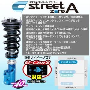 CUSCO クスコ 車高調 street ZERO A ストリート ゼロエー トヨタ カローラ ルミオン(2007〜2015 ZRE152N) 942 62N CN 送料無料(一部地域除く)